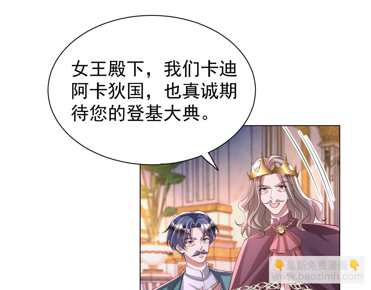 225 漠银河的偏宠(1/3)-第225话