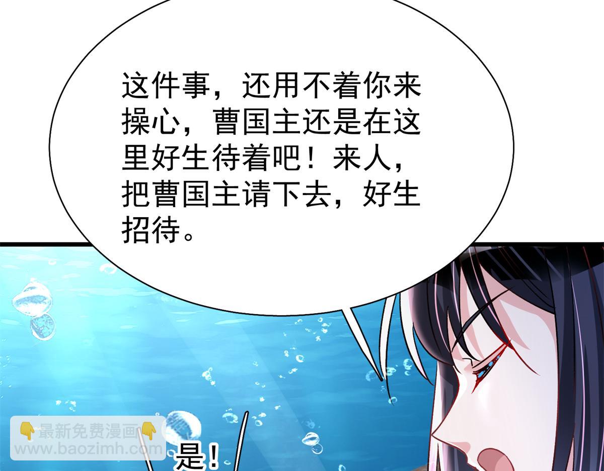 227 登基大典(1/3)-第227话