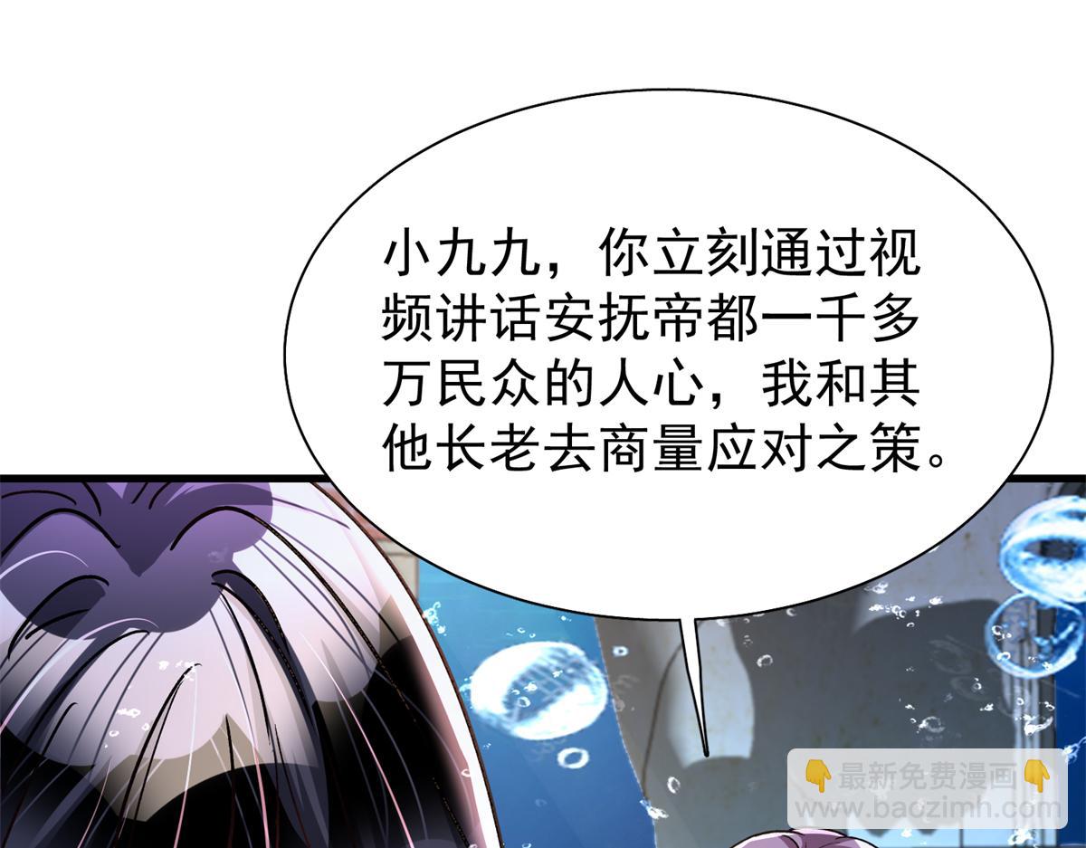 227 登基大典(1/3)-第227话
