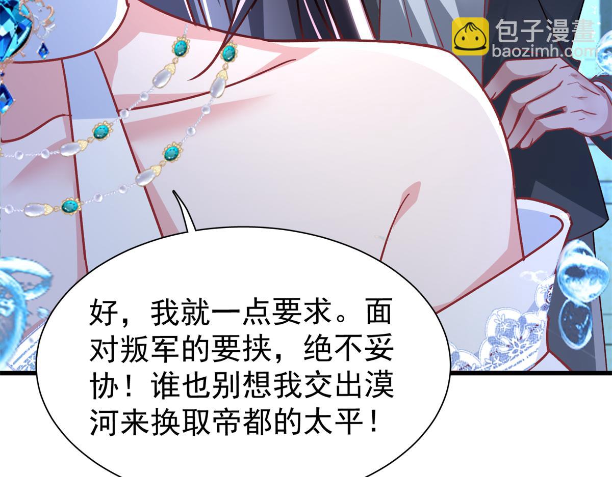 227 登基大典(1/3)-第227话