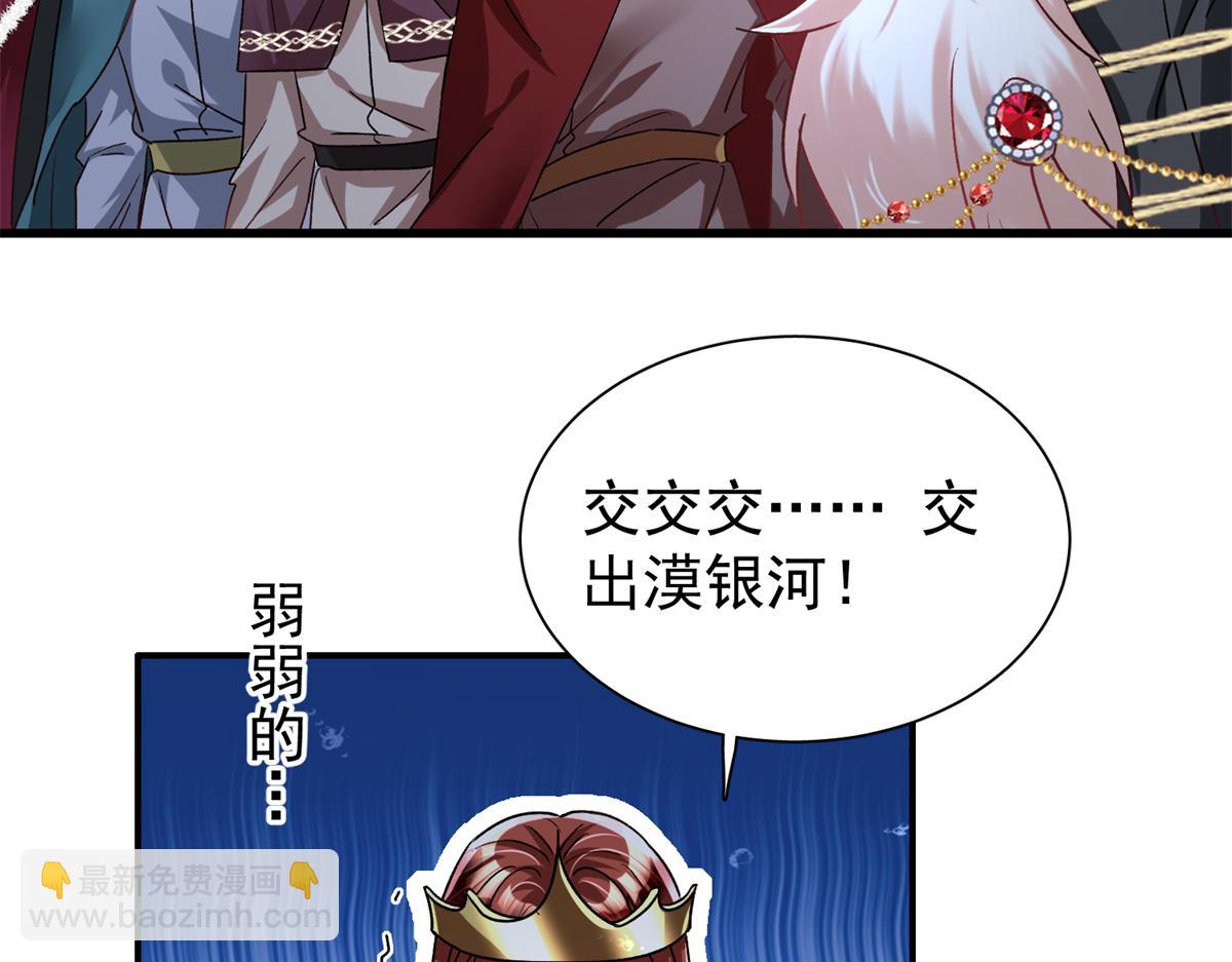 227 登基大典(1/3)-第227话