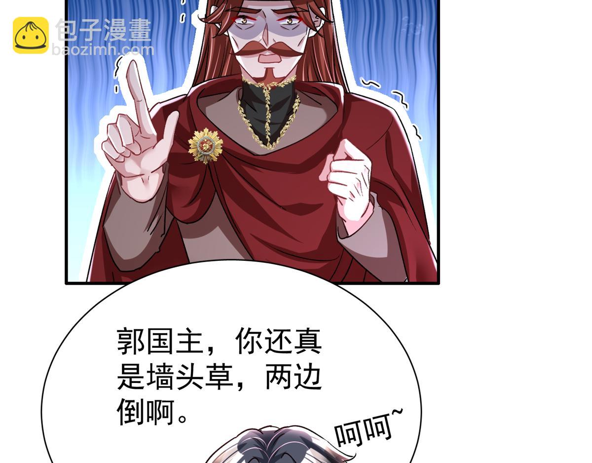 227 登基大典(1/3)-第227话