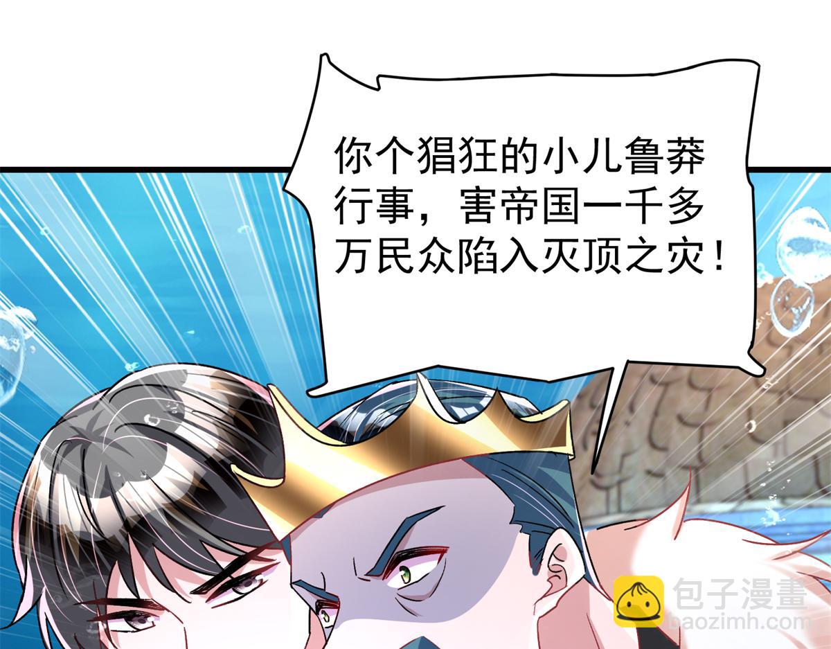 227 登基大典(1/3)-第227话