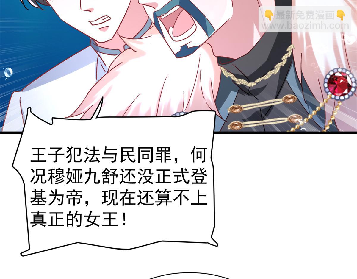 227 登基大典(1/3)-第227话