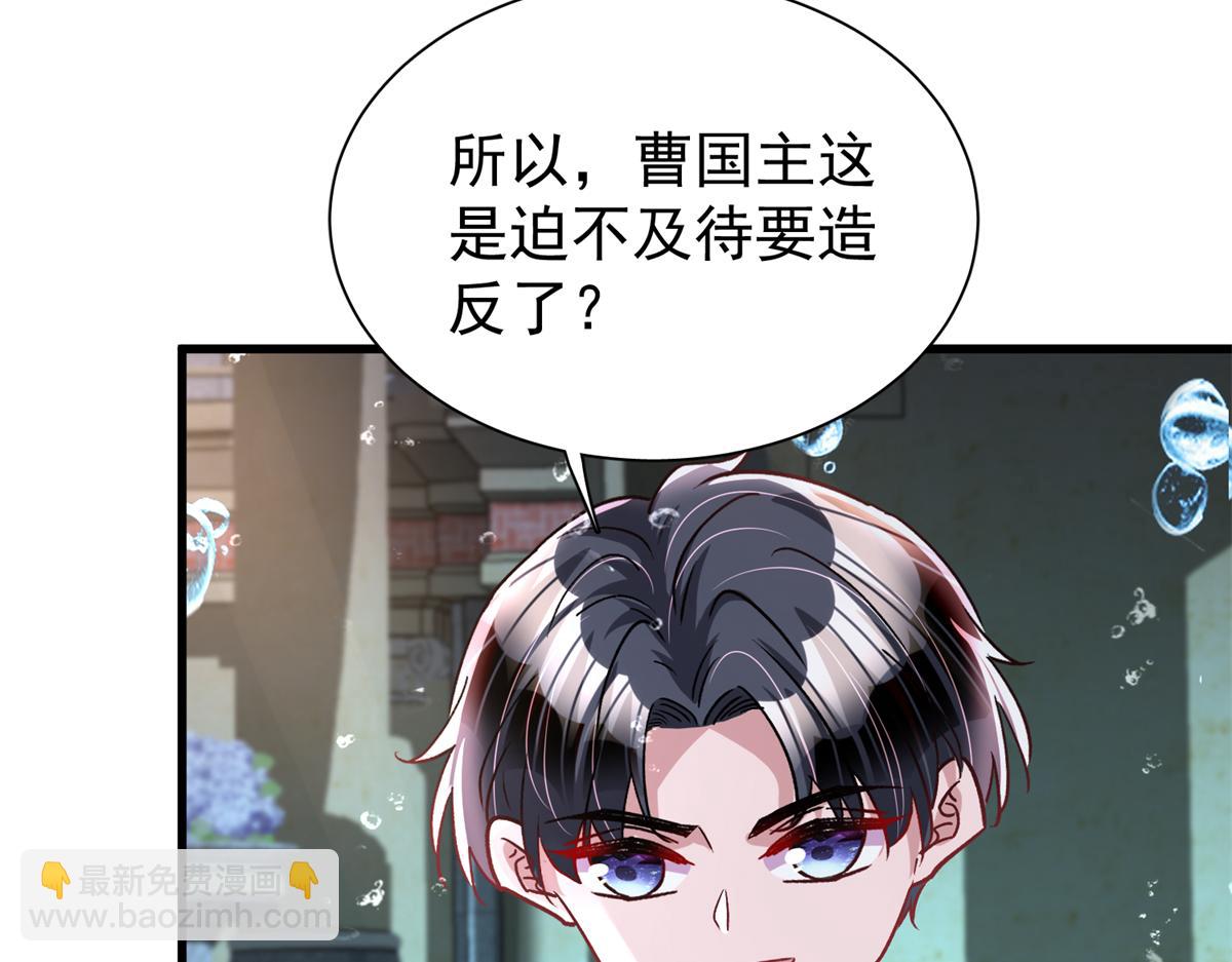227 登基大典(1/3)-第227话