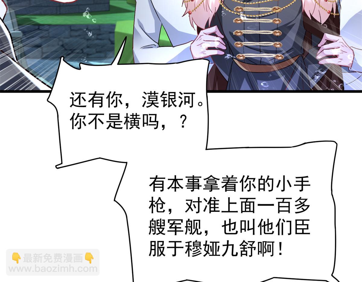 227 登基大典(1/3)-第227话