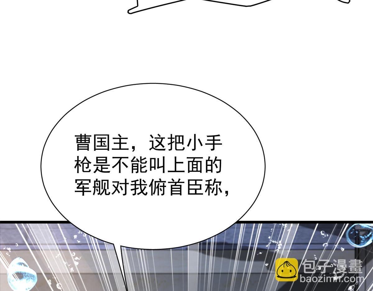 227 登基大典(1/3)-第227话