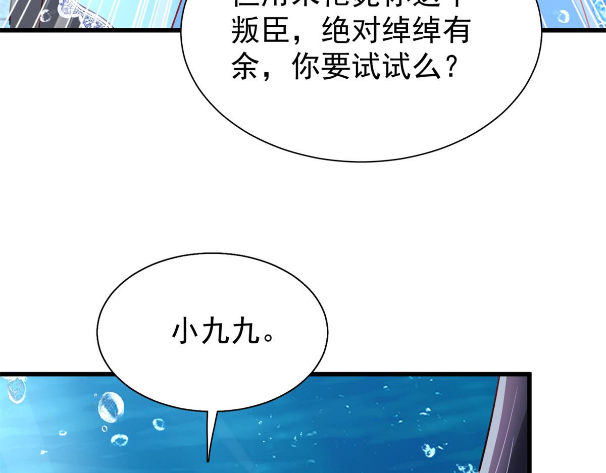 227 登基大典(1/3)-第227话