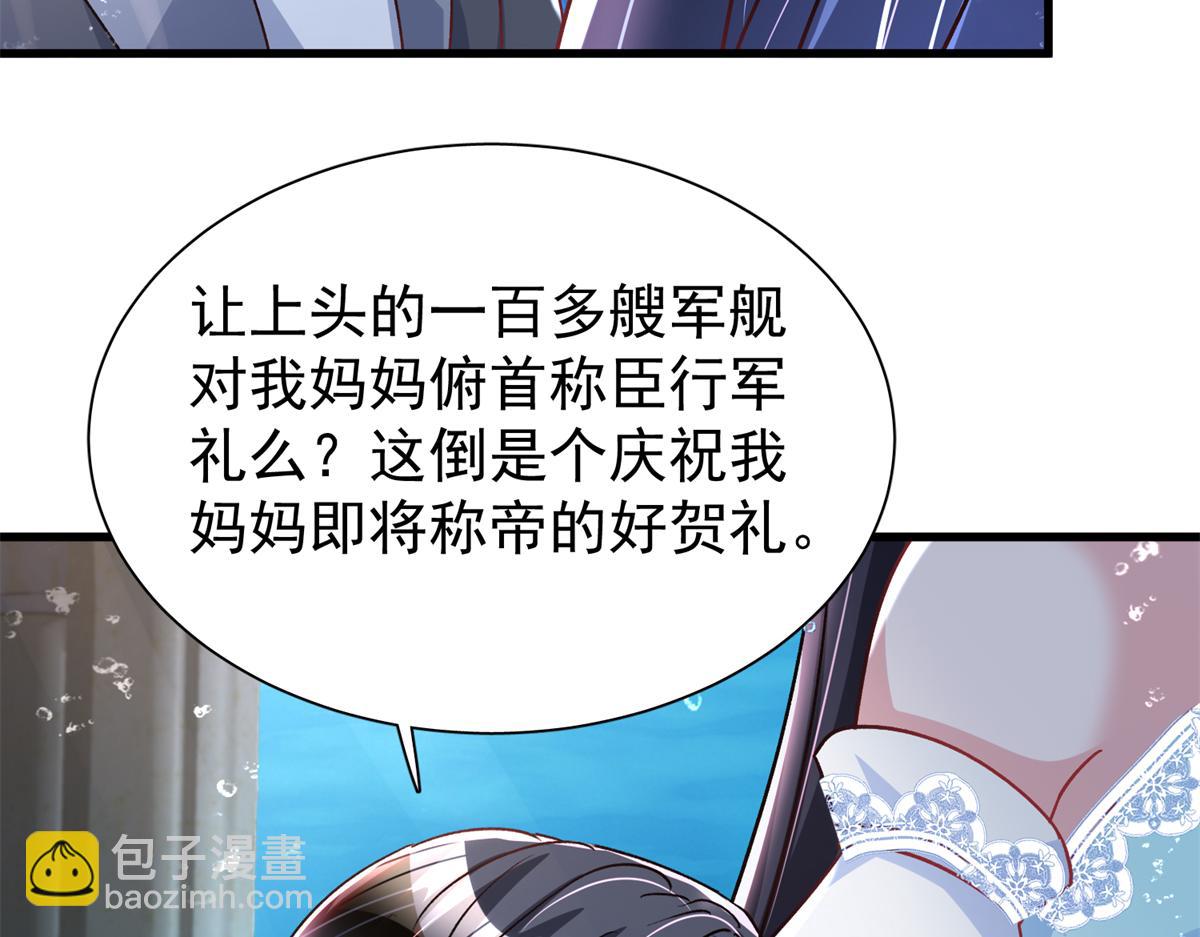 227 登基大典(1/3)-第227话