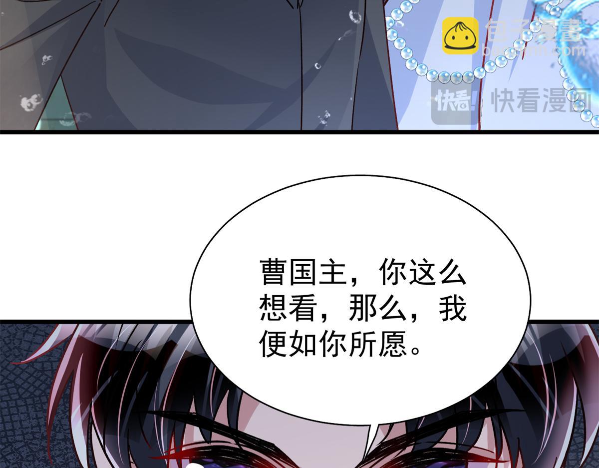 227 登基大典(1/3)-第227话