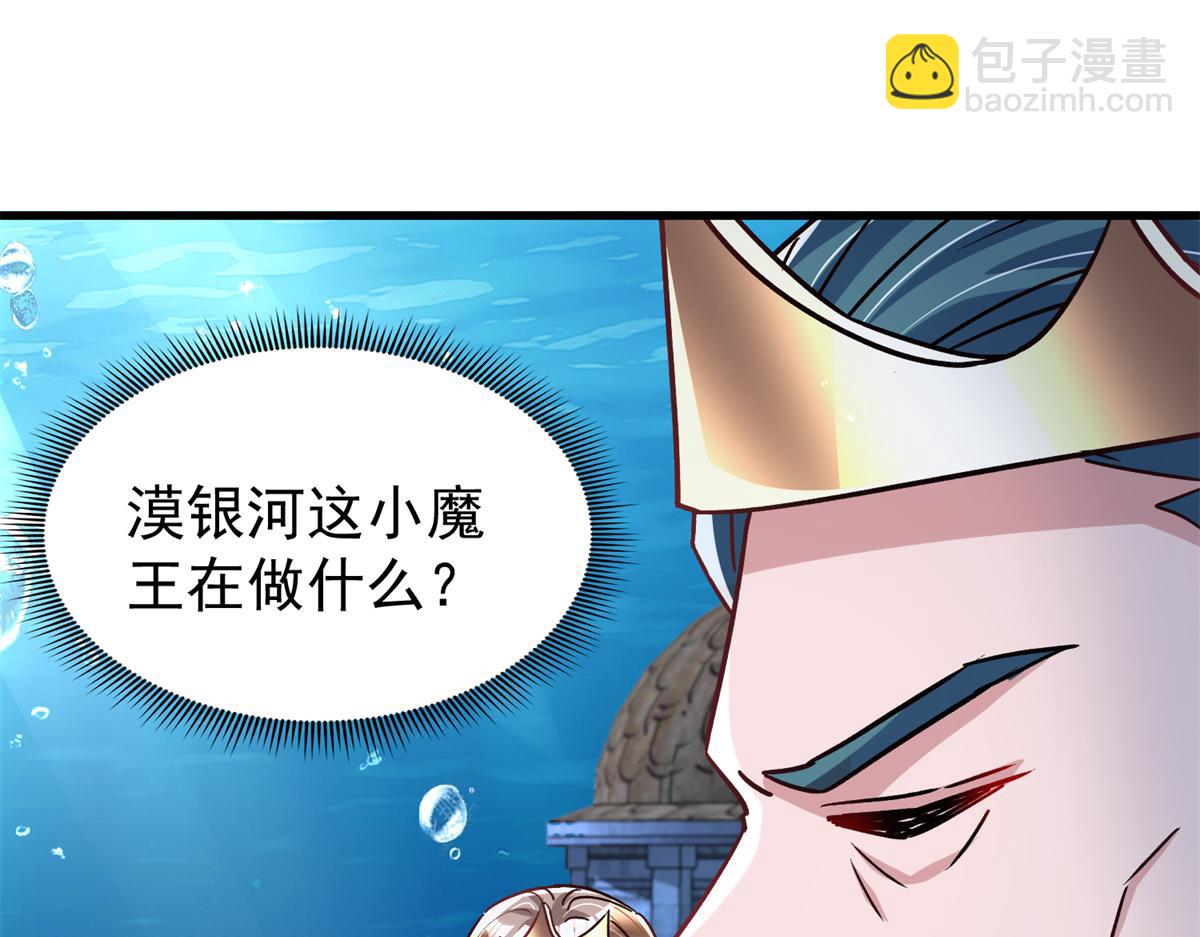 227 登基大典(1/3)-第227话