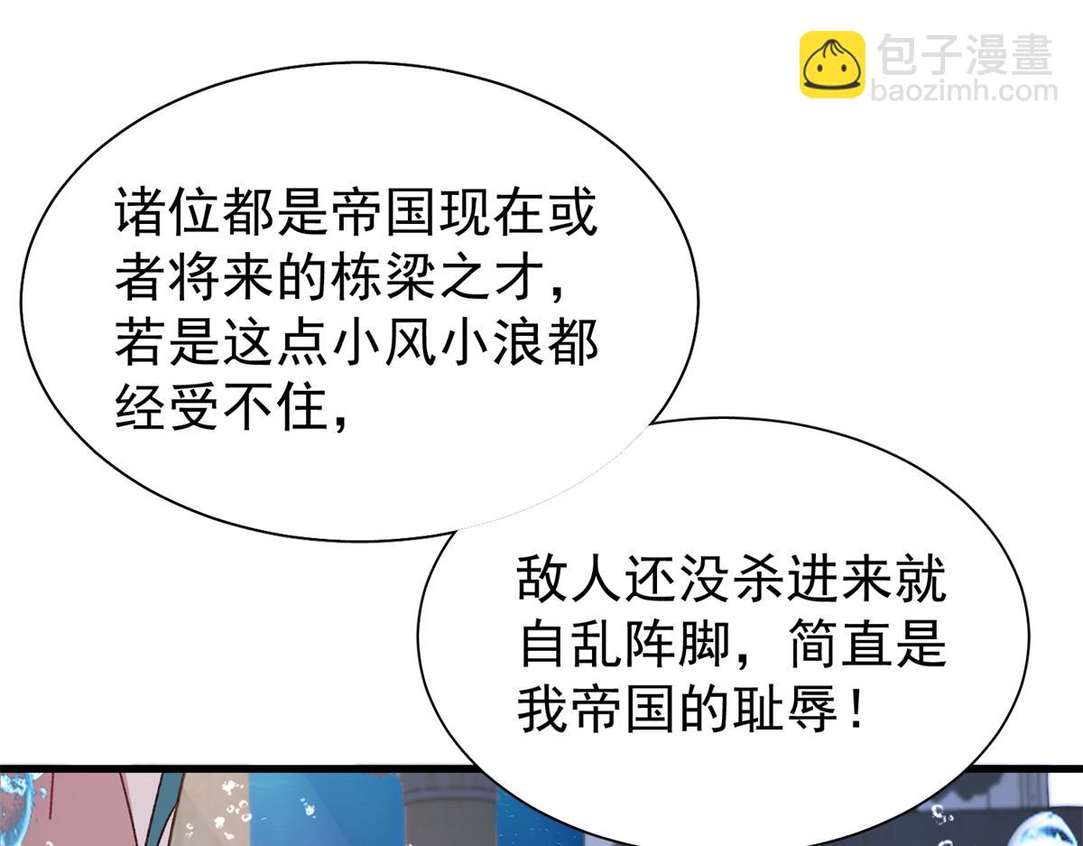 227 登基大典(1/3)-第227话