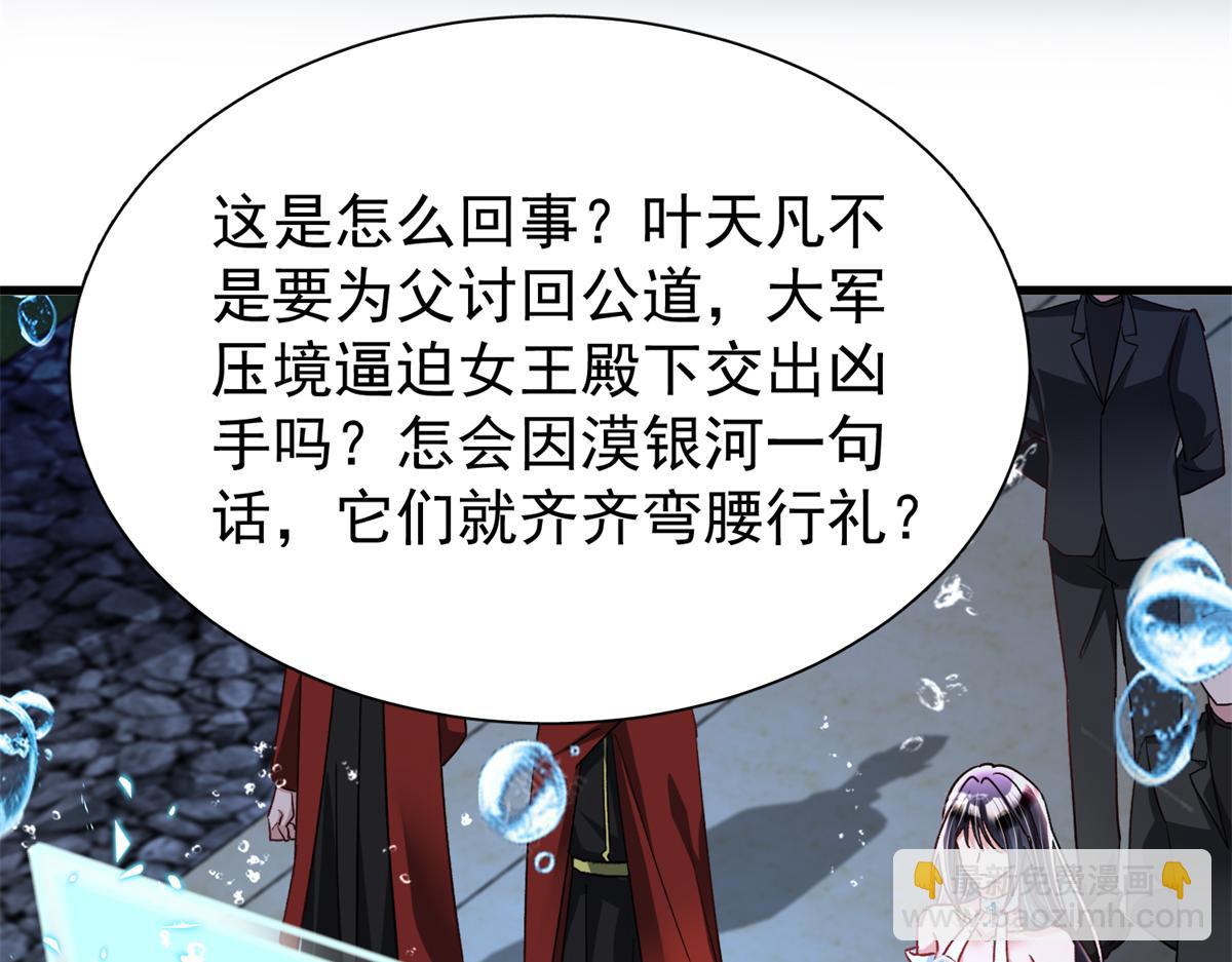 227 登基大典(1/3)-第227话