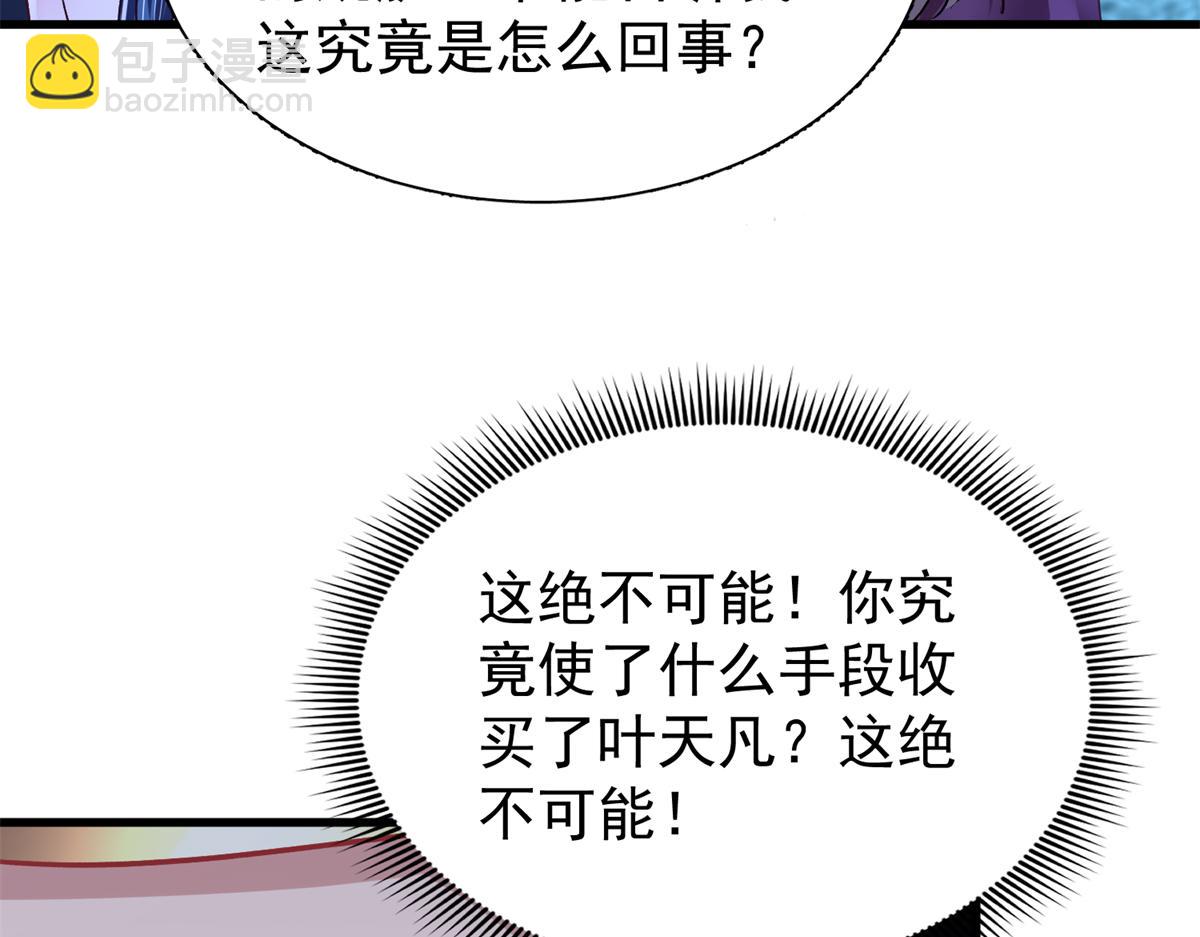 227 登基大典(1/3)-第227话