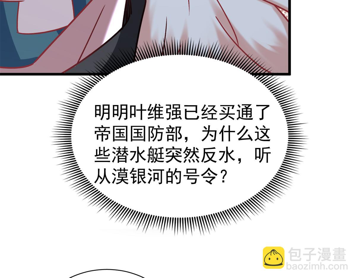227 登基大典(1/3)-第227话
