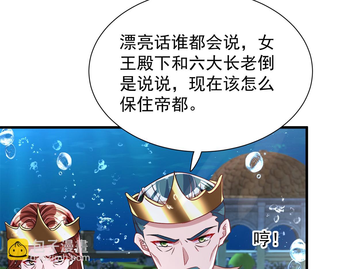 227 登基大典(1/3)-第227话