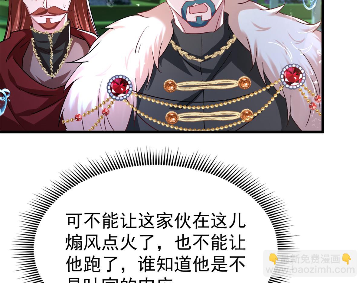 227 登基大典(1/3)-第227话