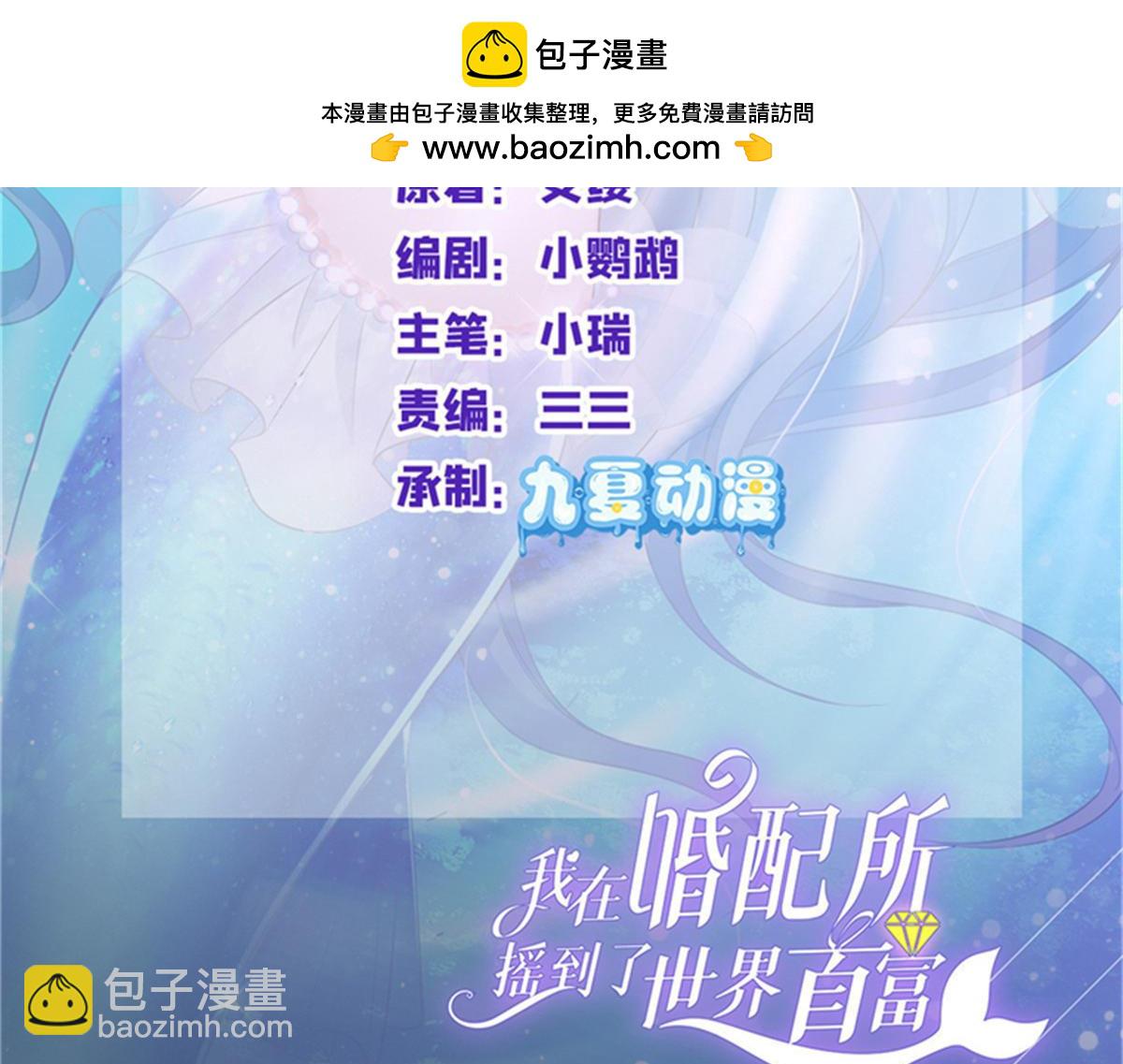 231 人造美人鱼(1/3)-第231话
