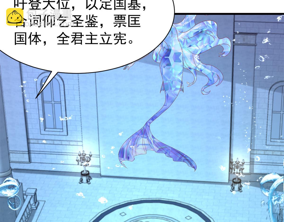 231 人造美人鱼(1/3)-第231话