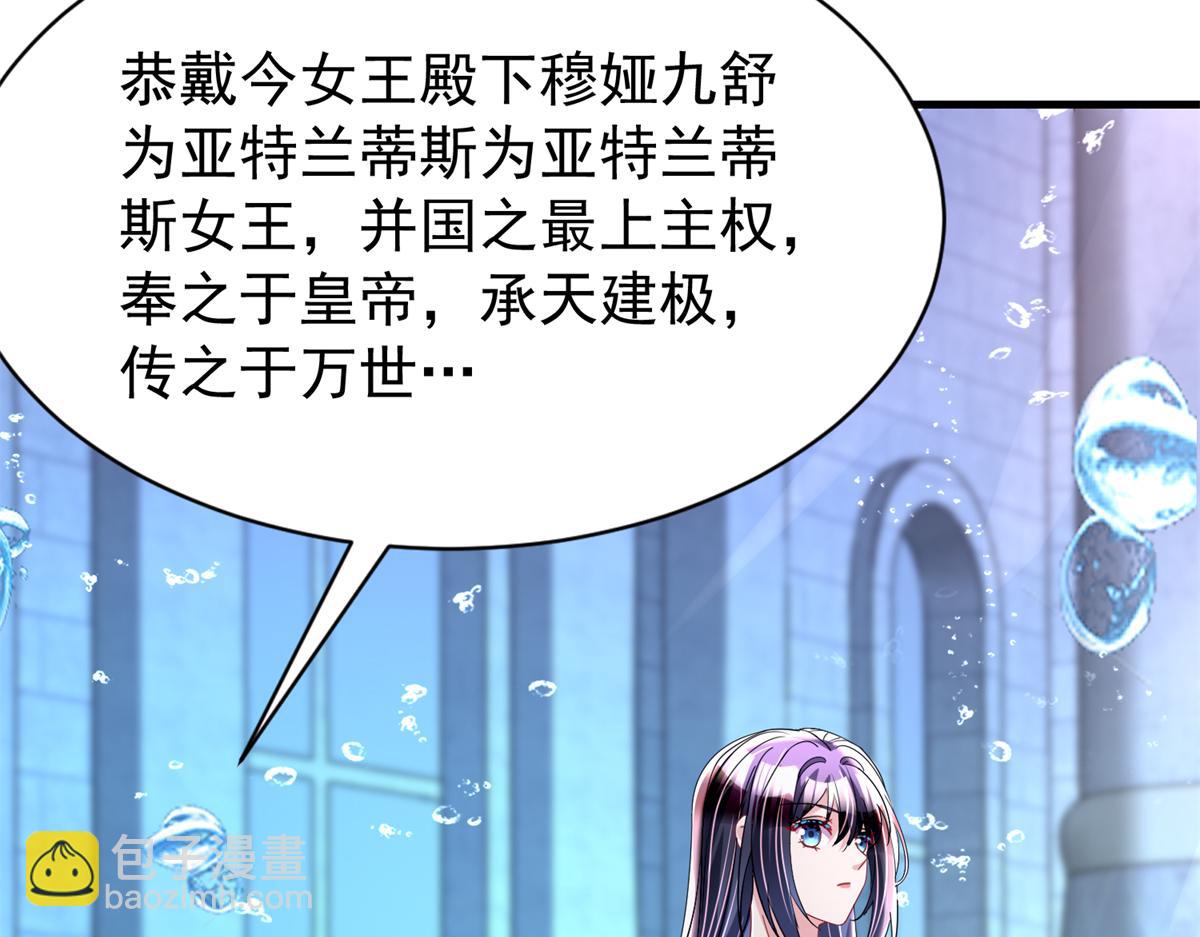 231 人造美人鱼(1/3)-第231话