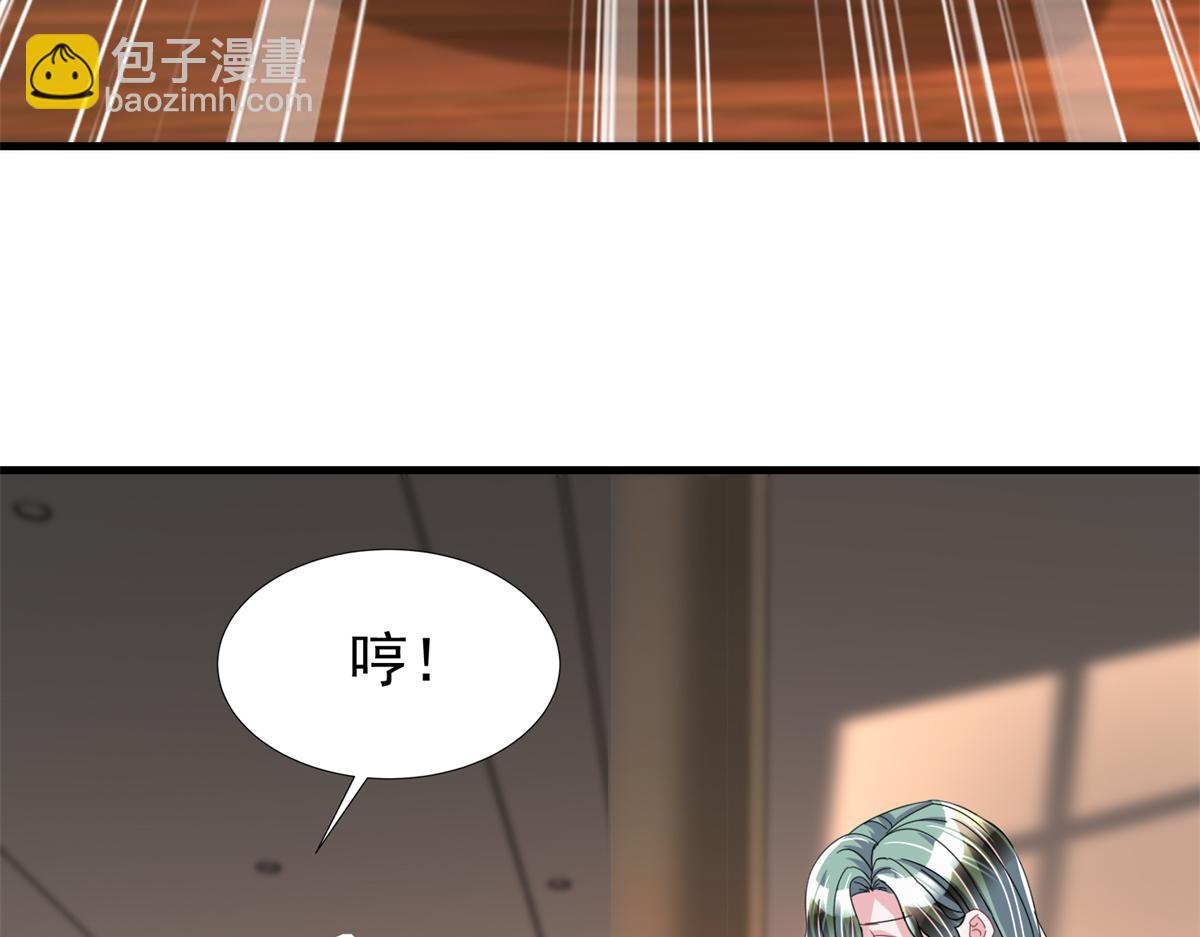 233 海洋之神转世(1/3)-第233话