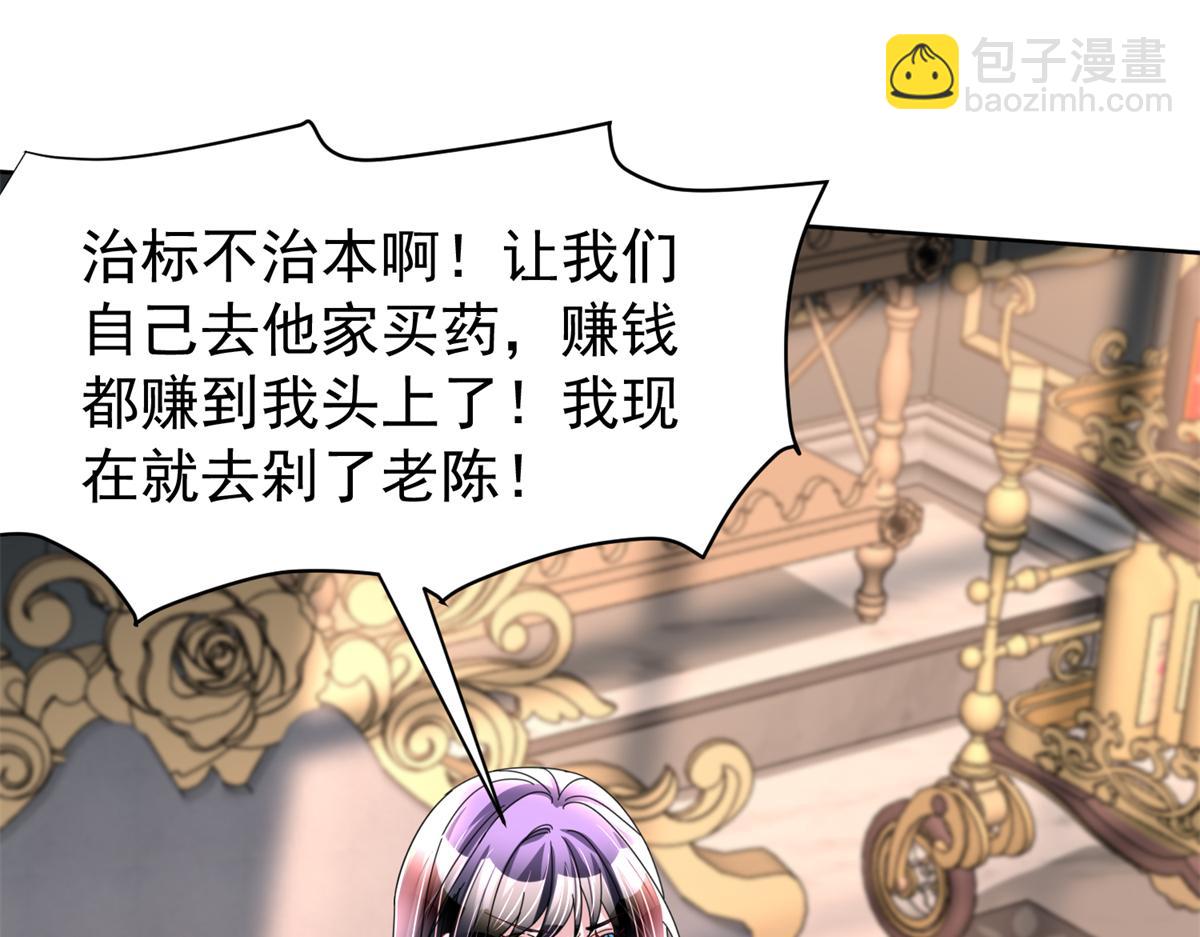 235 大婚仪式(1/3)-第235话
