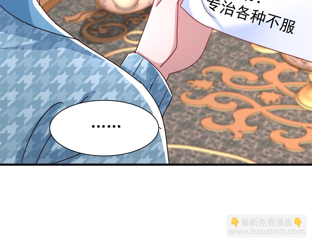 235 大婚仪式(1/3)-第235话
