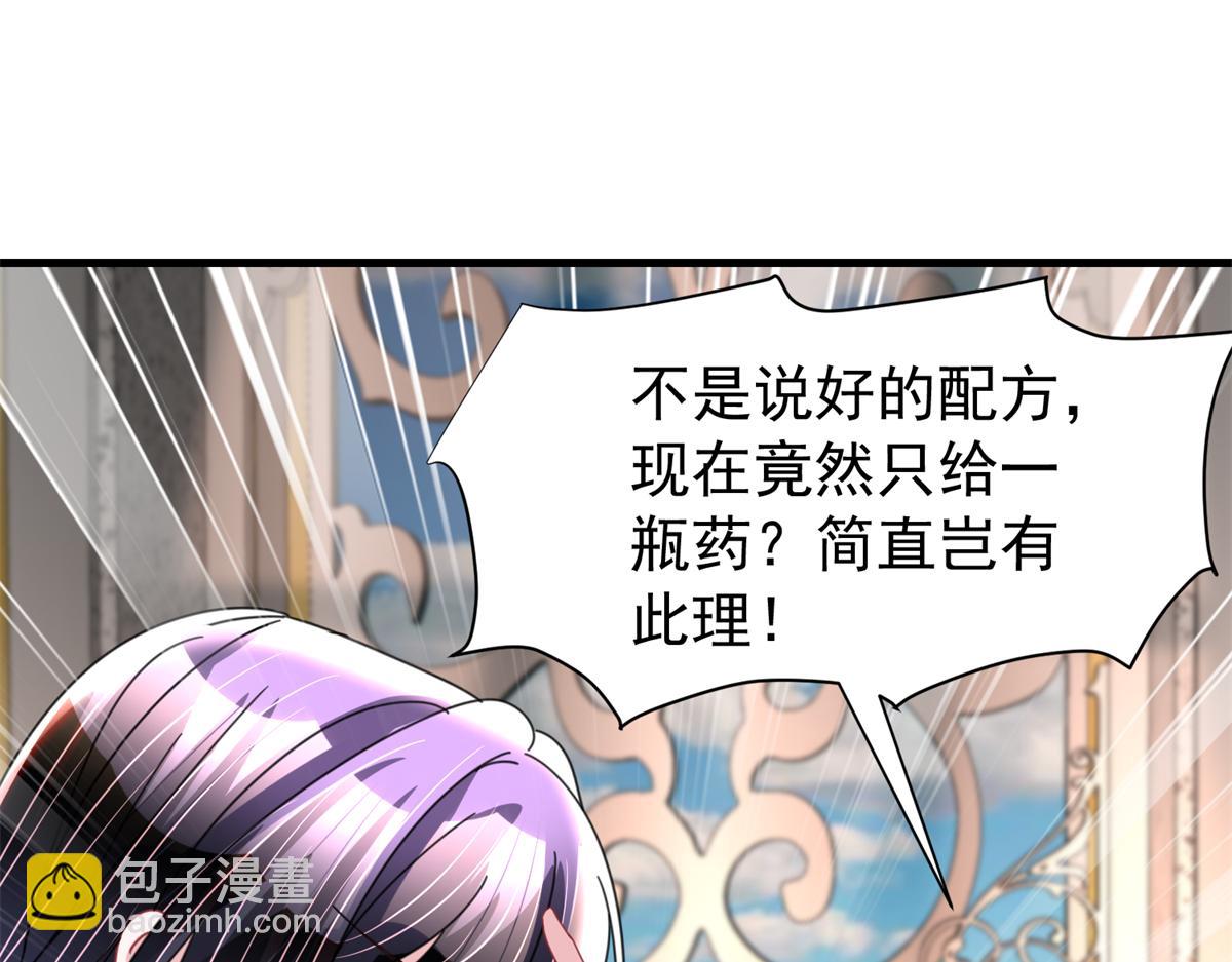 235 大婚仪式(1/3)-第235话