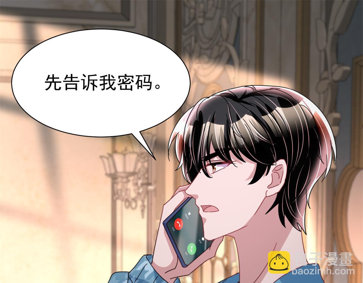 235 大婚仪式(1/3)-第235话