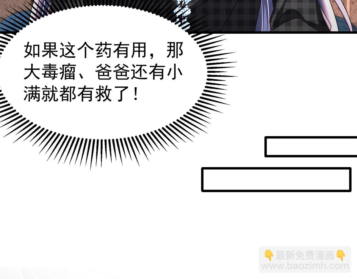 235 大婚仪式(1/3)-第235话