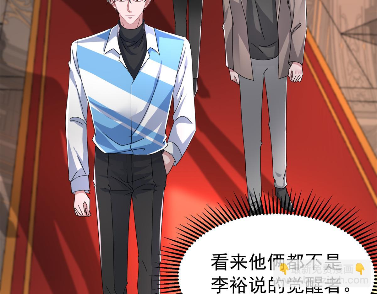237 忽悠漠银河(1/3)-第237话