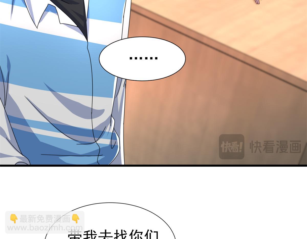 237 忽悠漠银河(1/3)-第237话