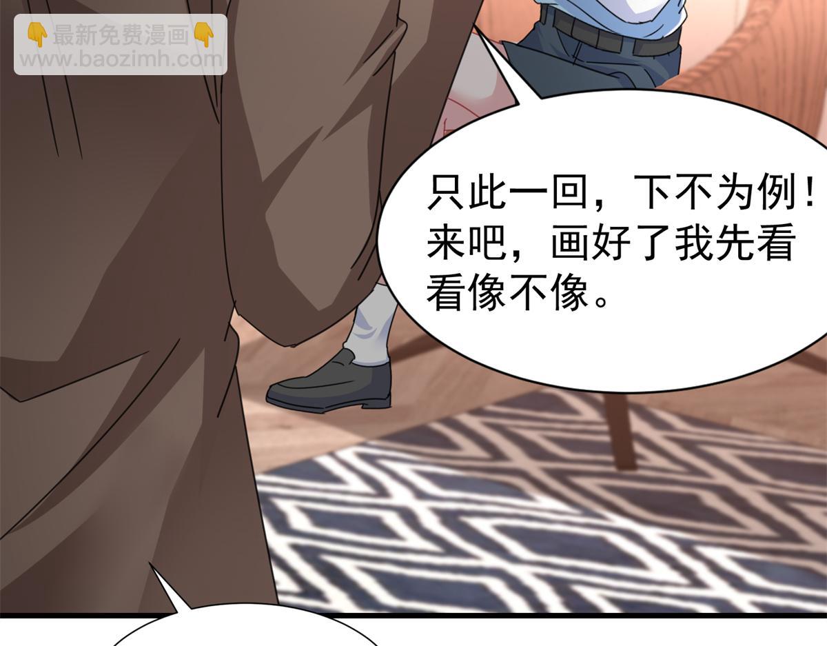 239 打压夏妍妍(1/3)-第239话