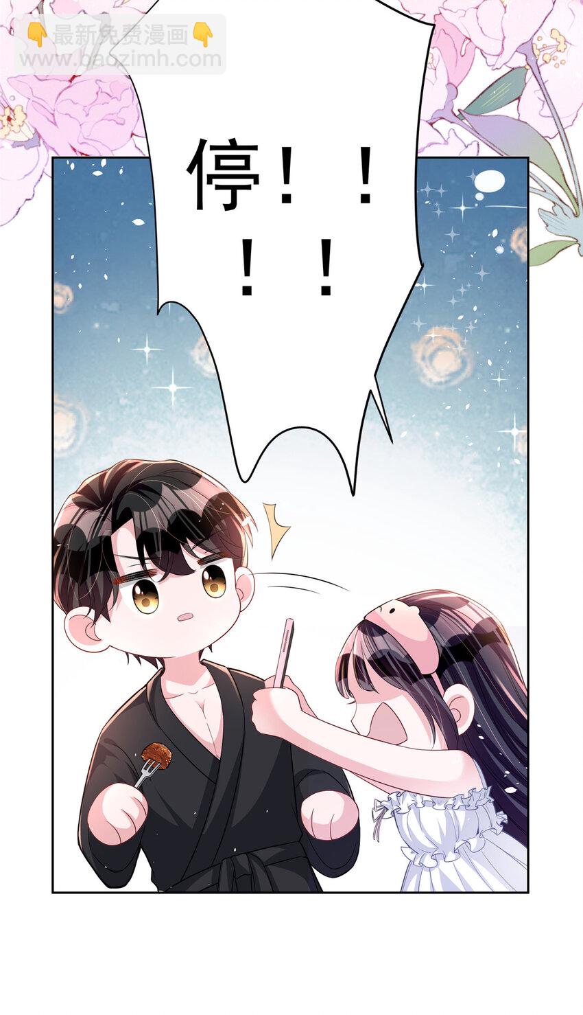 25 你是我夜星光的男人！-第25话
