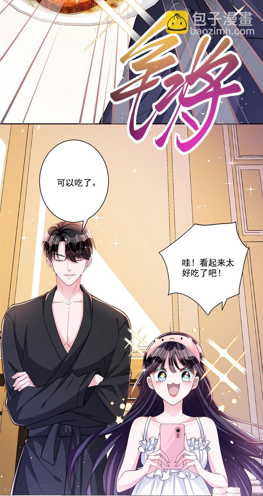 25 你是我夜星光的男人！-第25话