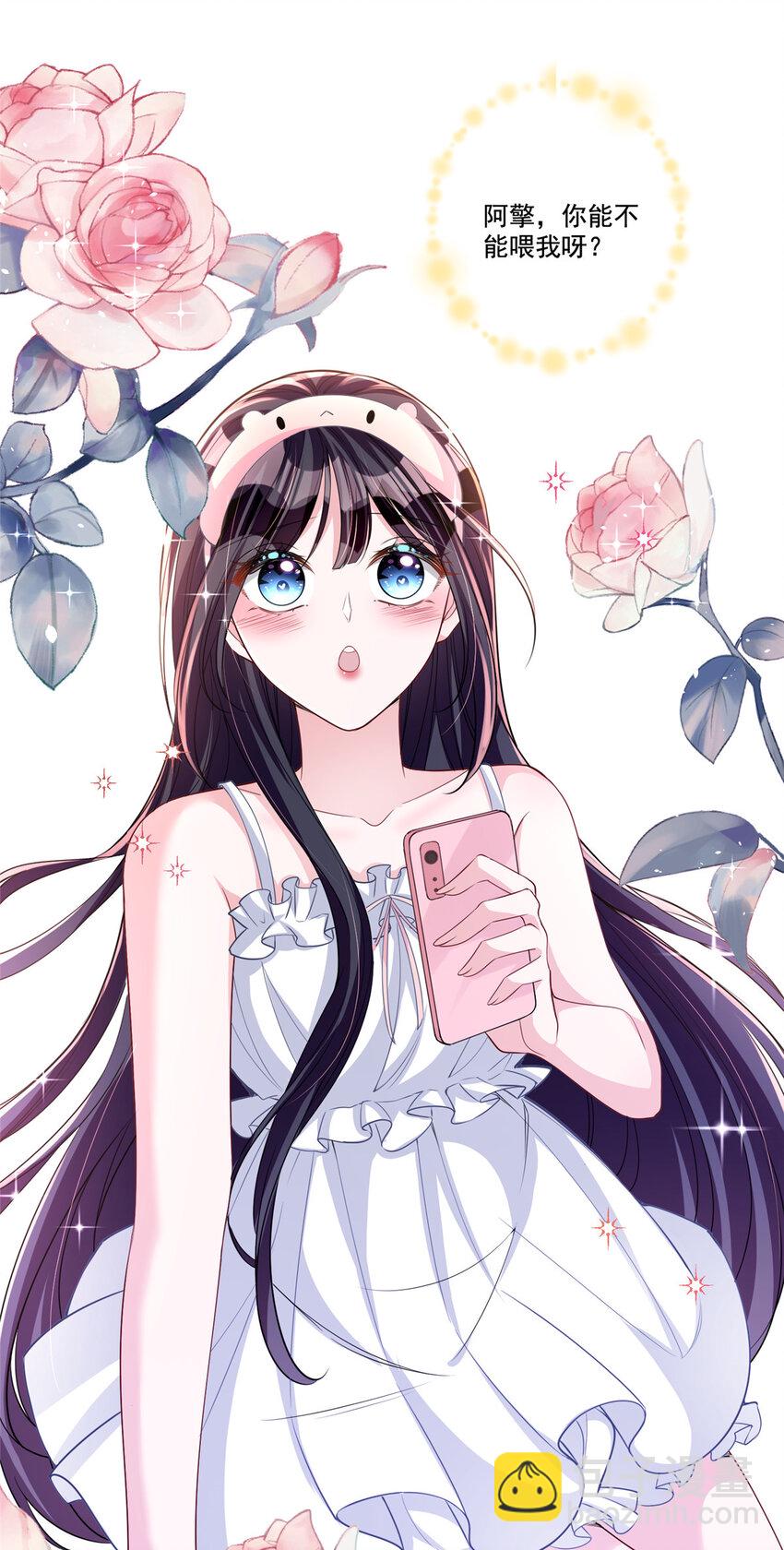 25 你是我夜星光的男人！-第25话