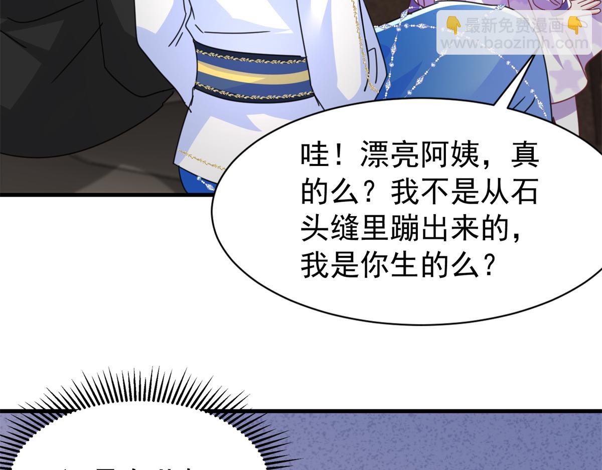 241 这个世界是假的？(1/3)-第241话
