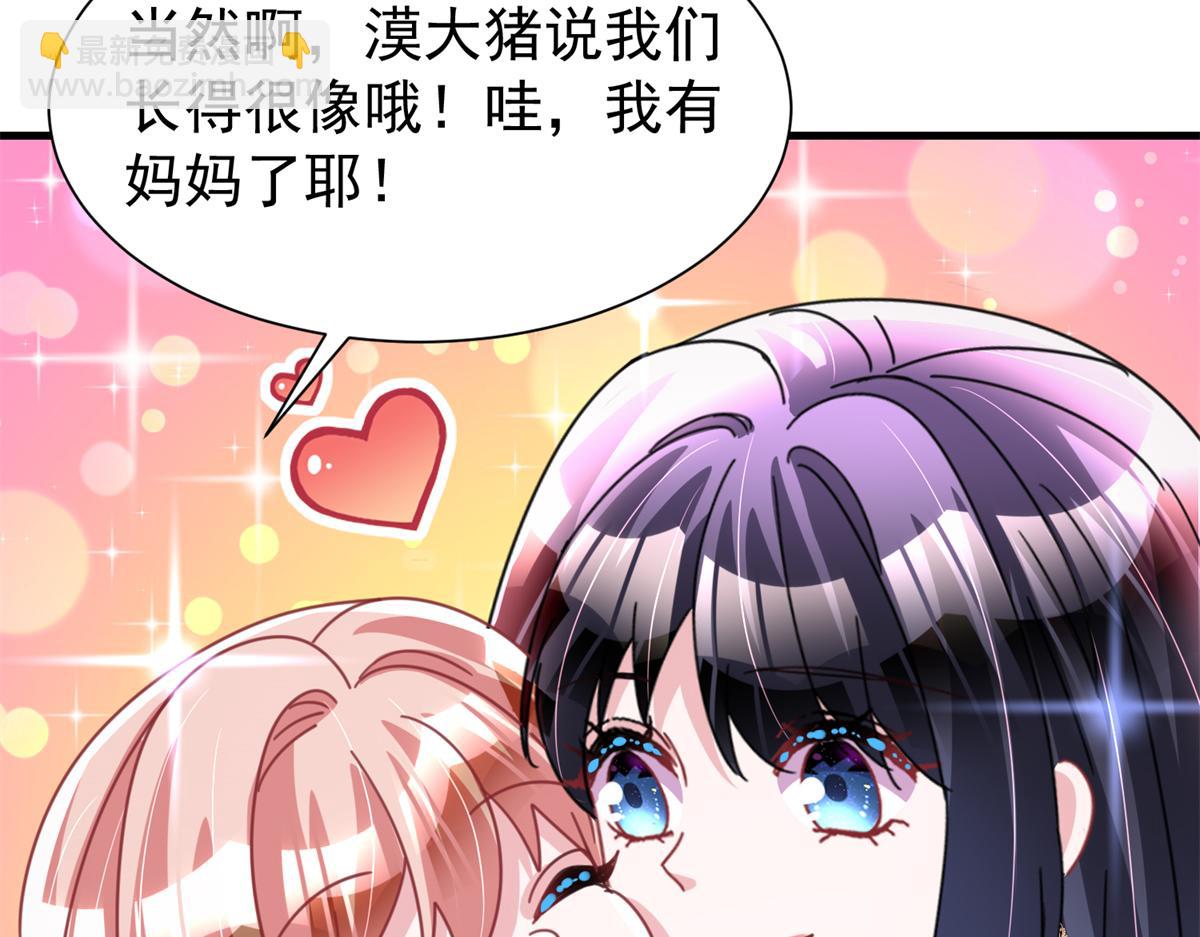 241 这个世界是假的？(1/3)-第241话