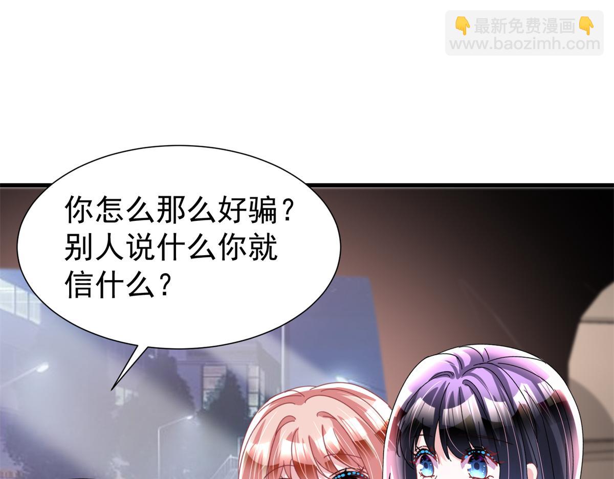 241 这个世界是假的？(1/3)-第241话