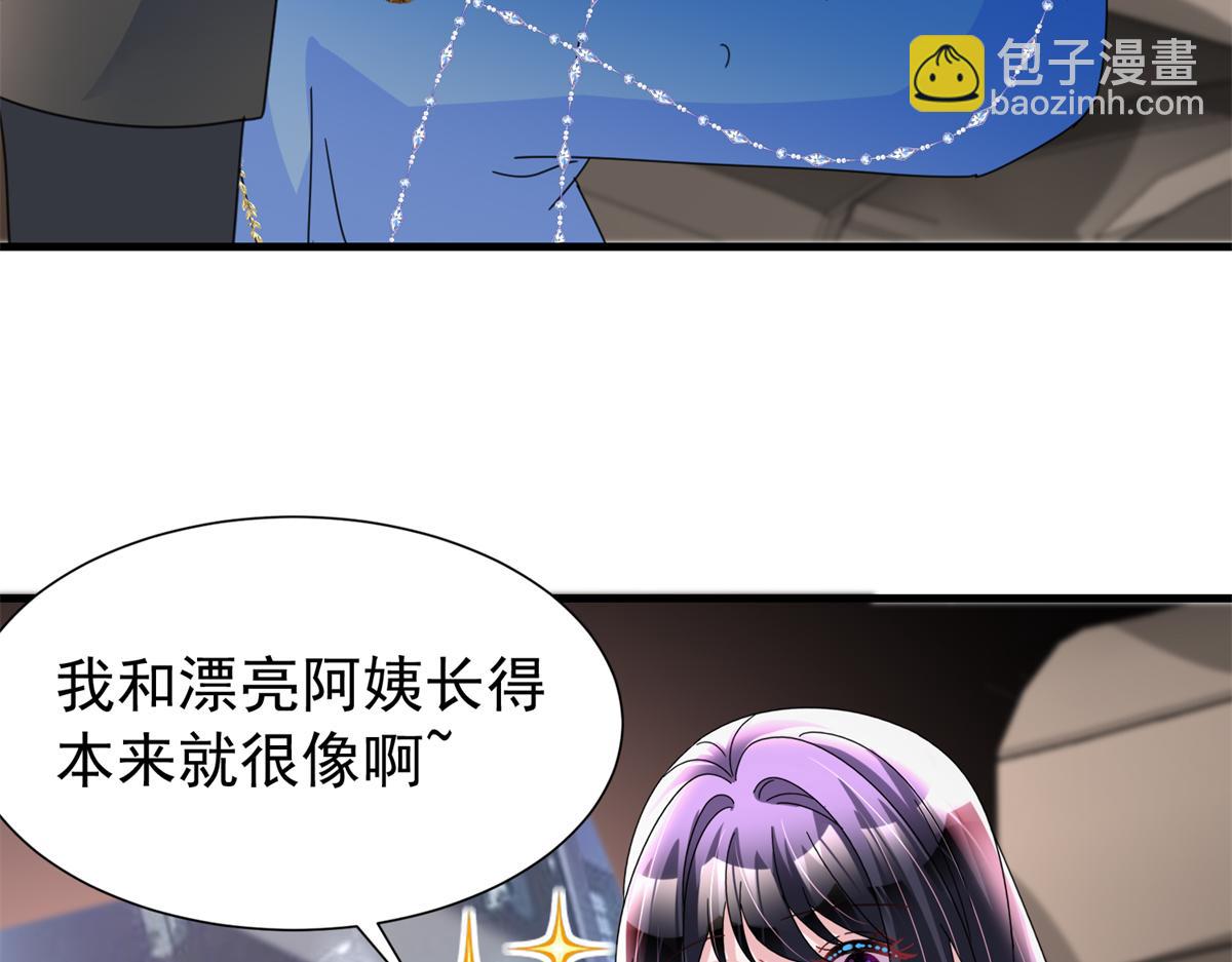 241 这个世界是假的？(1/3)-第241话