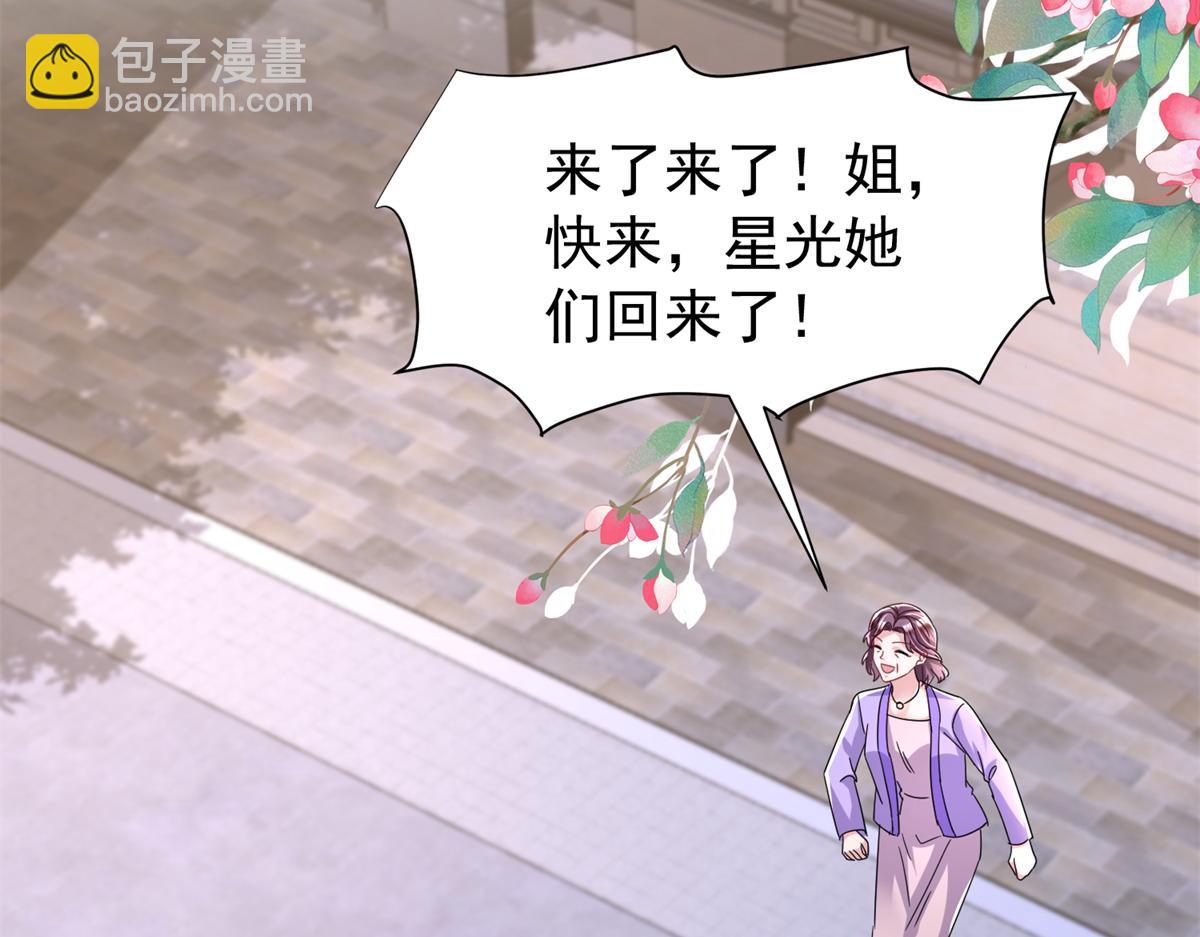 241 这个世界是假的？(1/3)-第241话