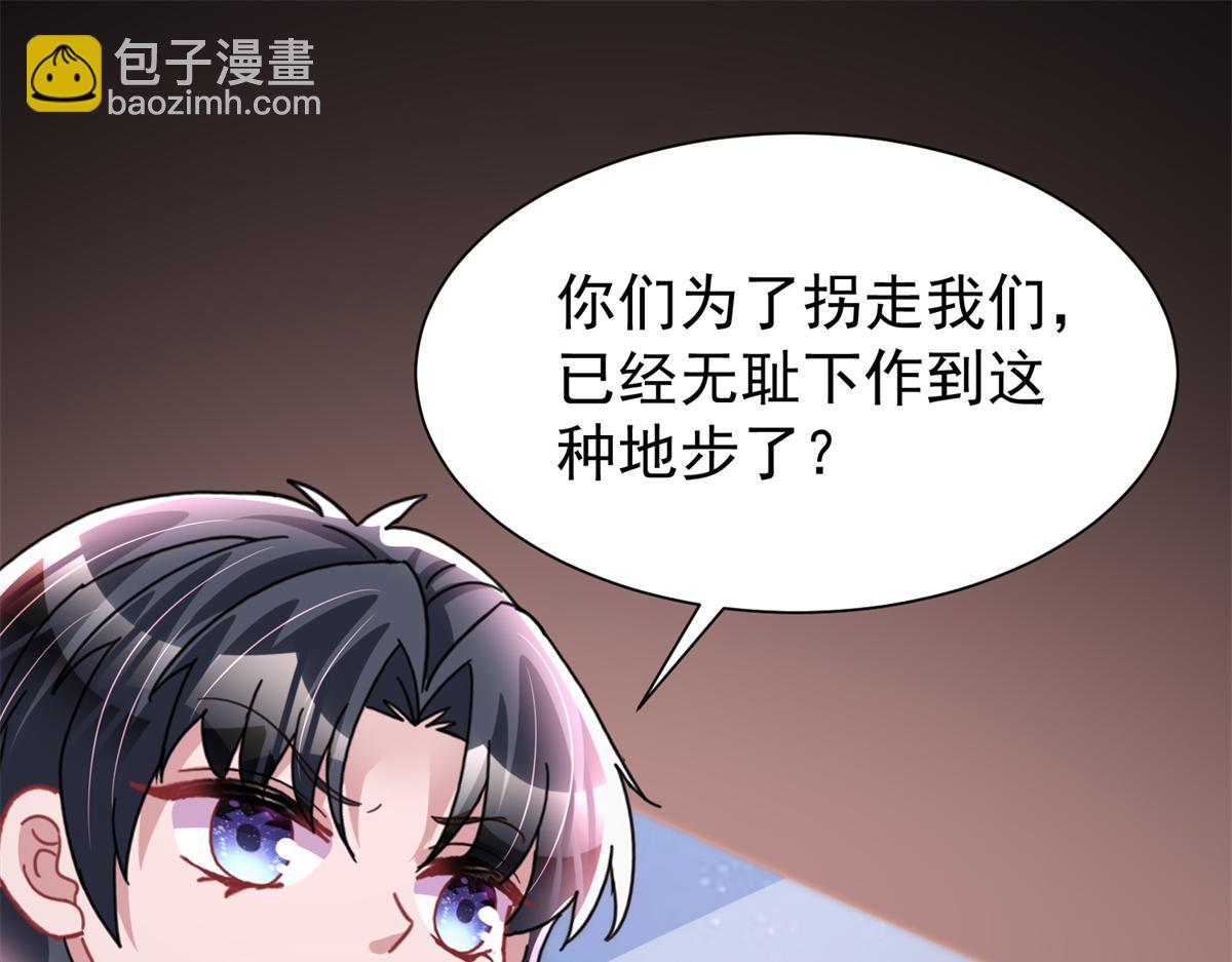 241 这个世界是假的？(1/3)-第241话
