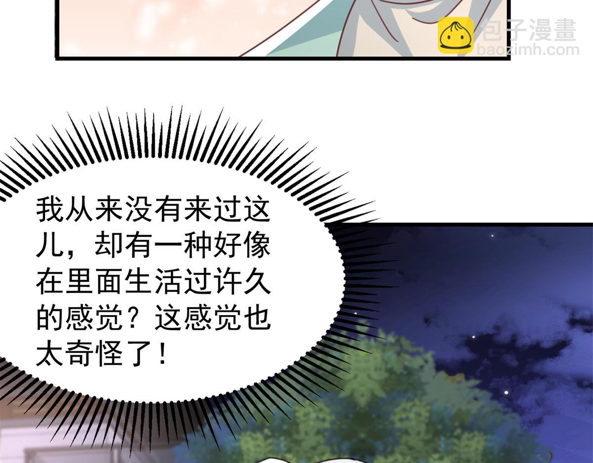 241 这个世界是假的？(1/3)-第241话