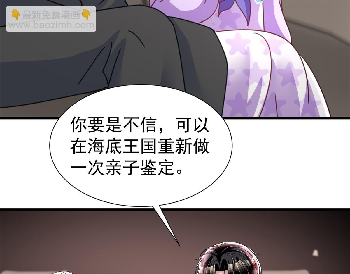 241 这个世界是假的？(1/3)-第241话