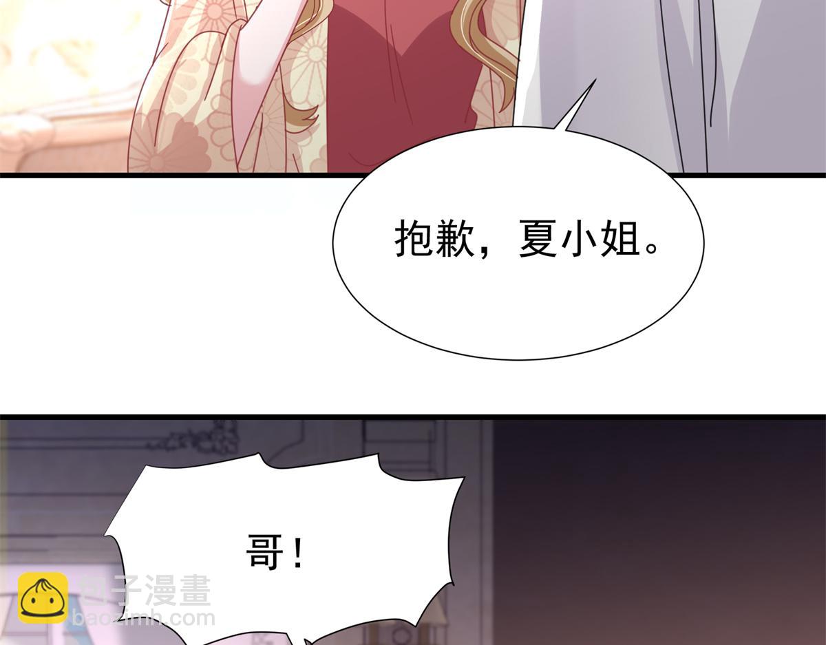 243 你不是我儿子(1/3)-第243话