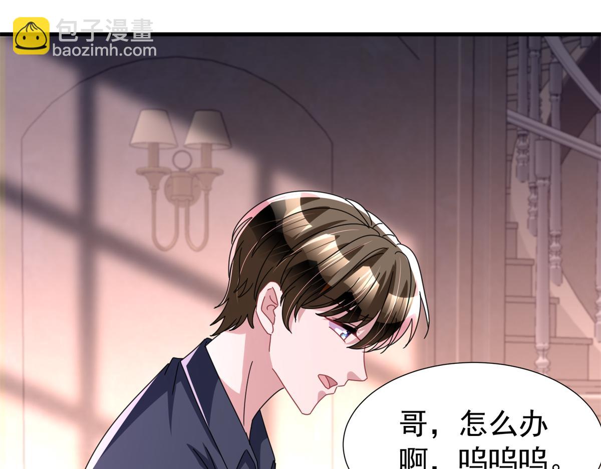 243 你不是我儿子(1/3)-第243话