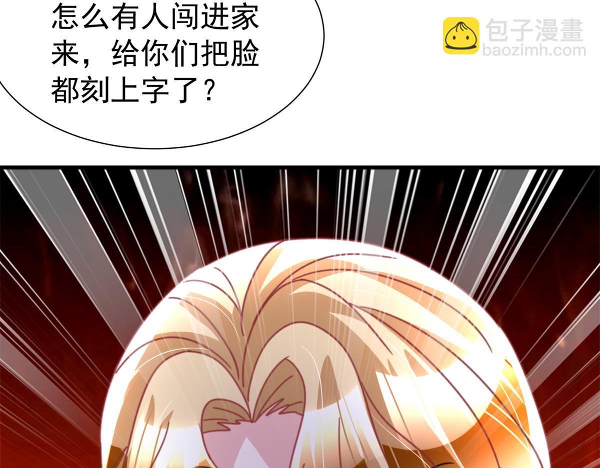 243 你不是我儿子(1/3)-第243话