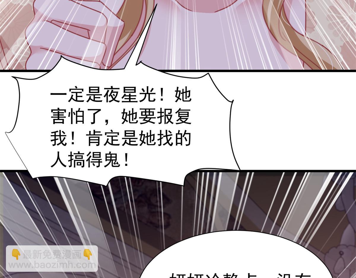 243 你不是我儿子(1/3)-第243话