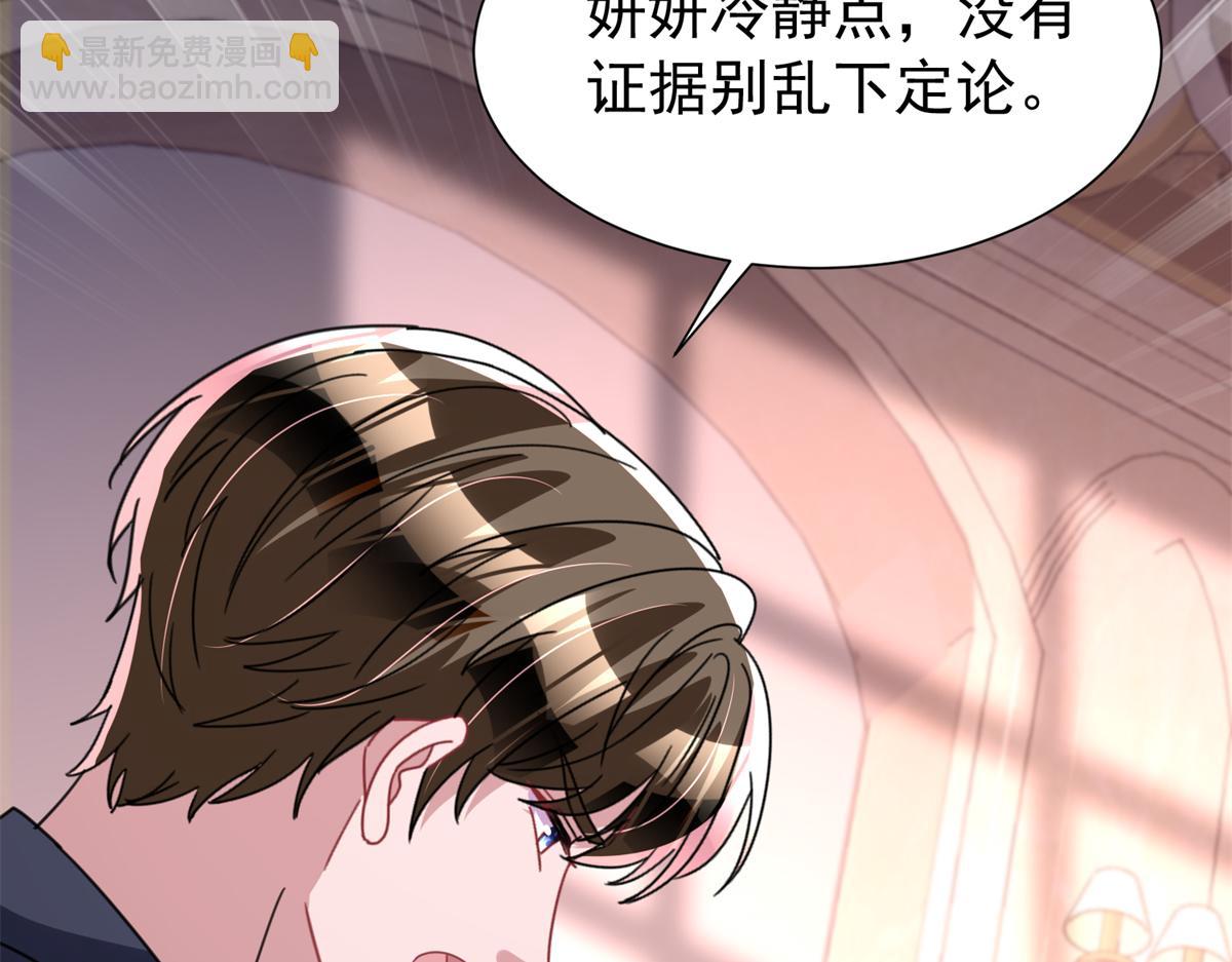 243 你不是我儿子(1/3)-第243话