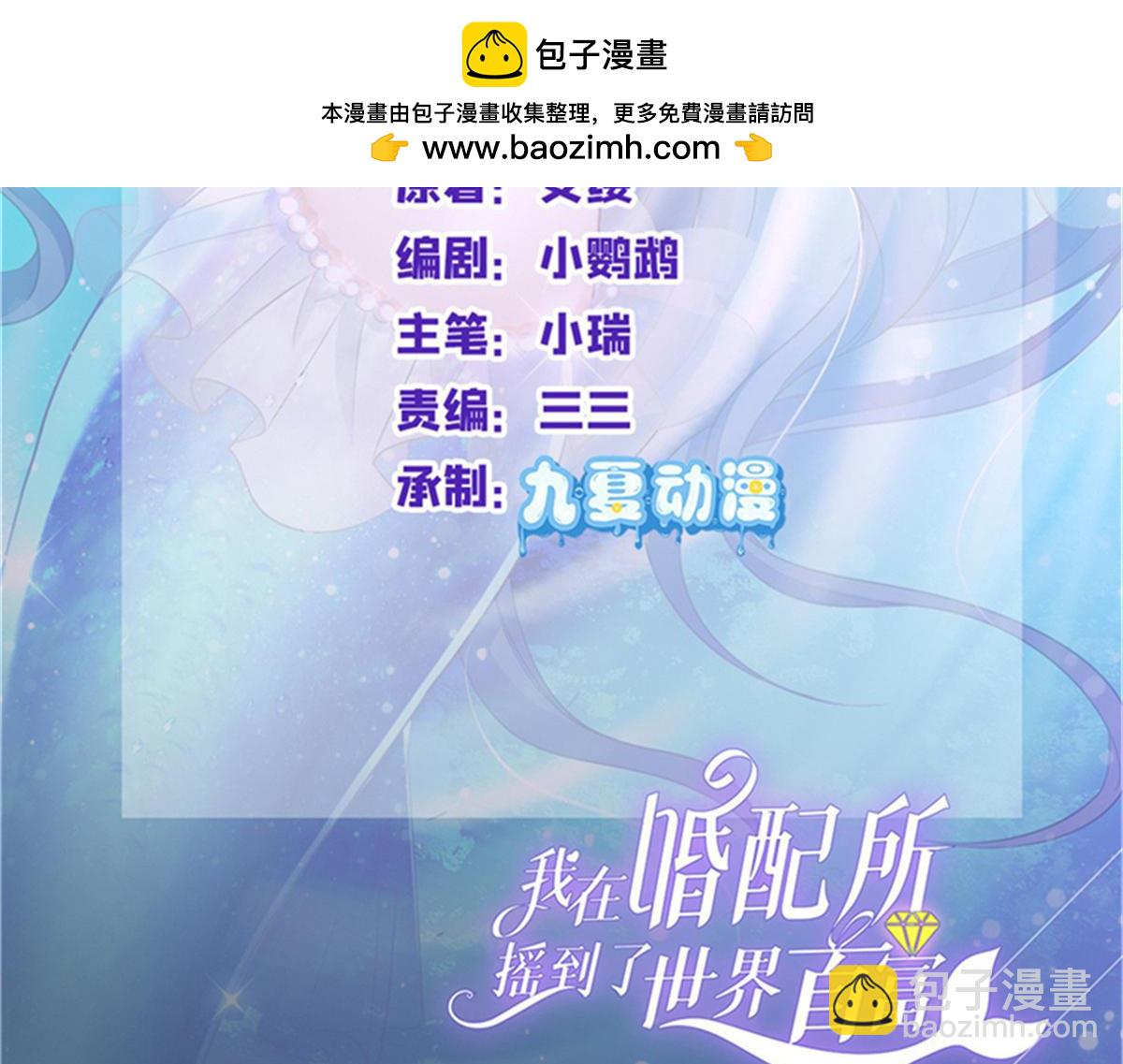 243 你不是我儿子(1/3)-第243话